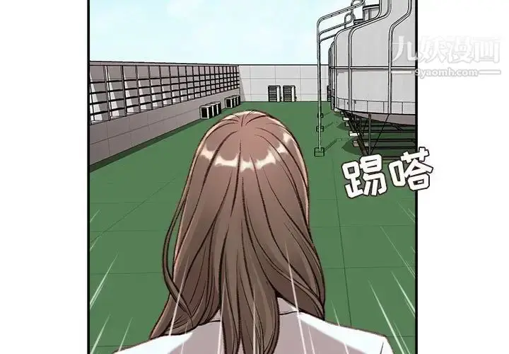 漫画《不务正业》第3话第4张图