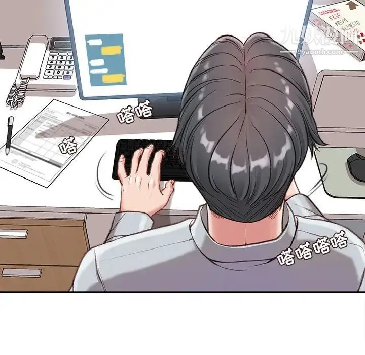 漫画《不务正业》第3话第46张图