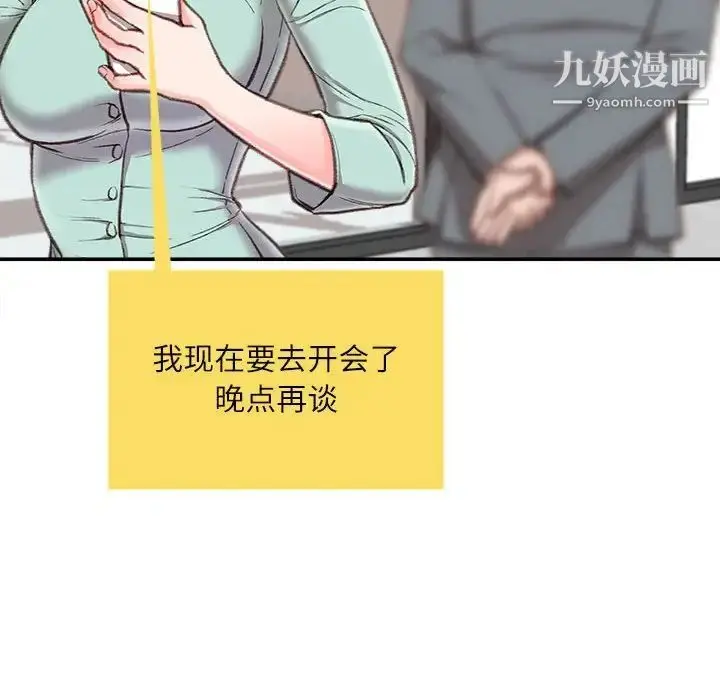 漫画《不务正业》第3话第53张图