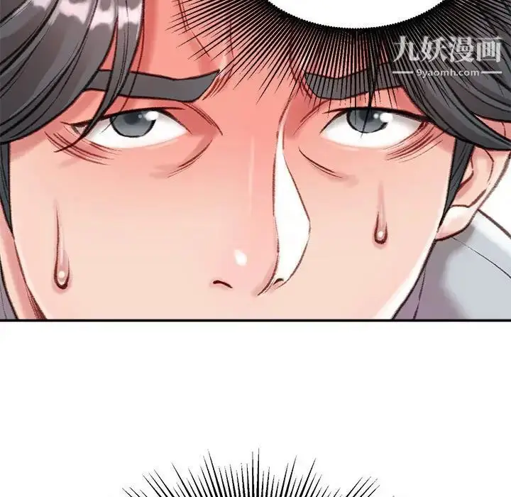 漫画《不务正业》第3话第58张图