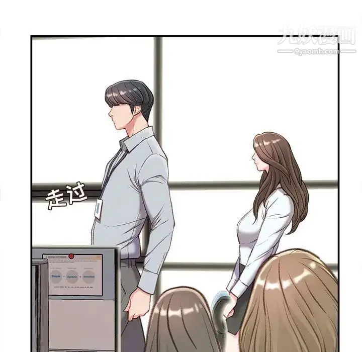 漫画《不务正业》第3话第69张图