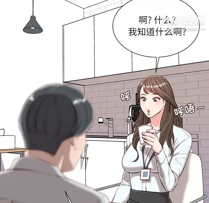 漫画《不务正业》第3话第85张图