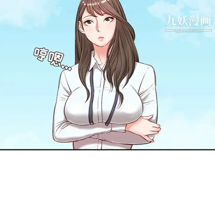 漫画《不务正业》第3话第9张图