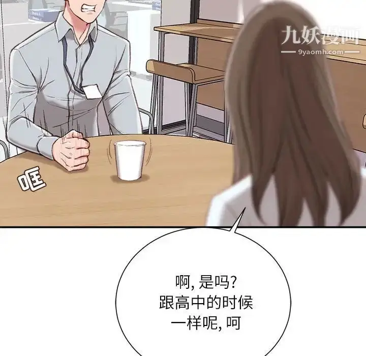 漫画《不务正业》第3话第91张图