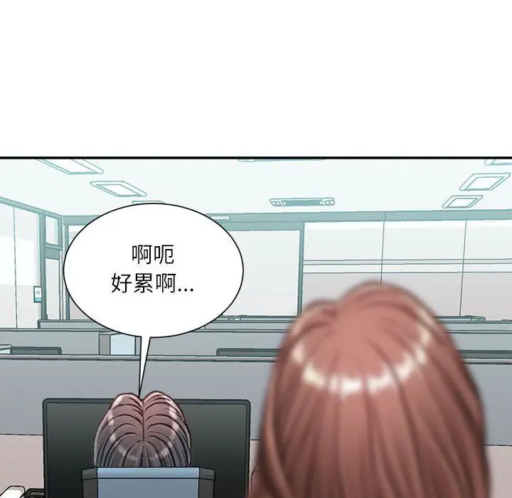 漫画《不务正业》第29话第113张图