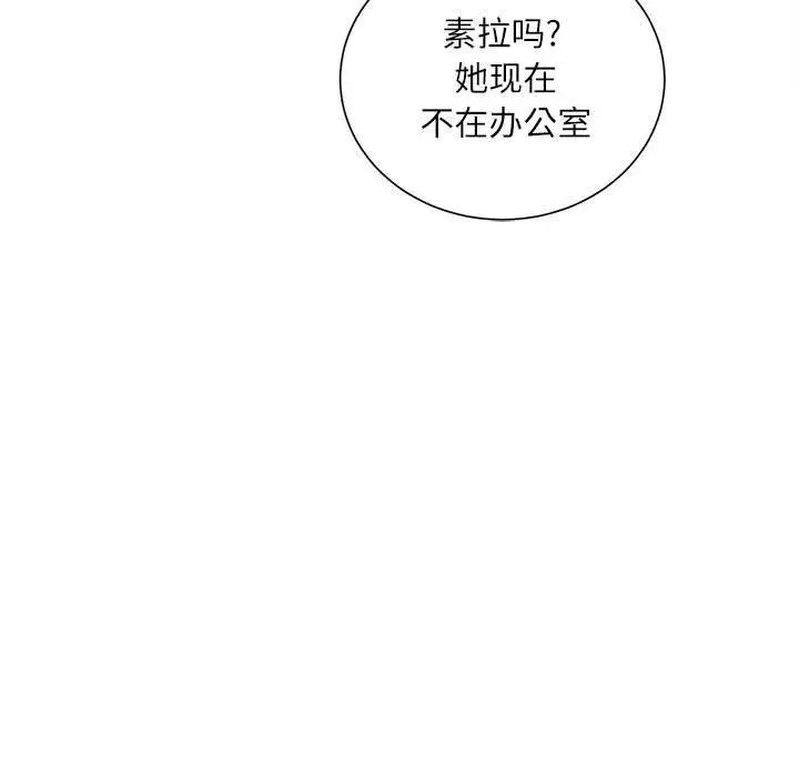 漫画《不务正业》第29话第121张图
