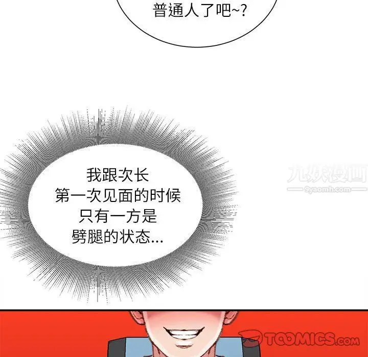 漫画《不务正业》第29话第129张图