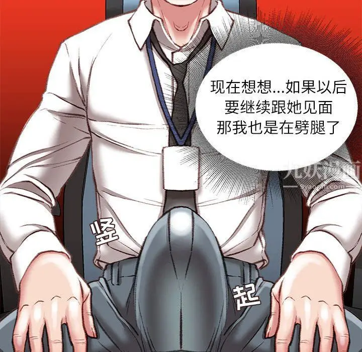 漫画《不务正业》第29话第130张图