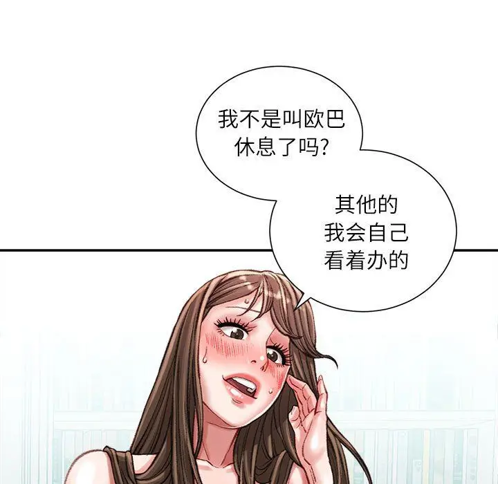 漫画《不务正业》第29话第14张图