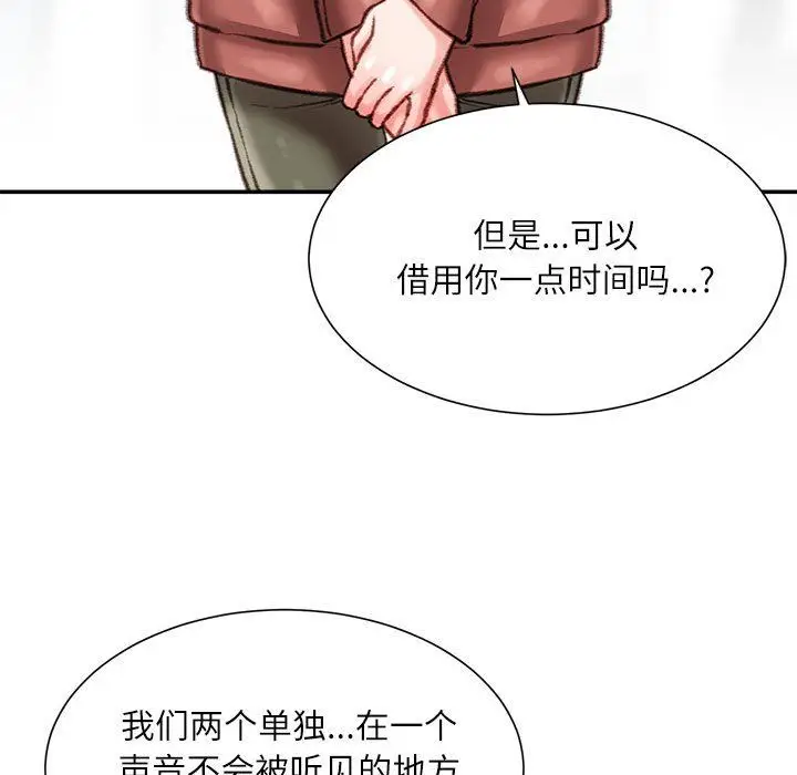 漫画《不务正业》第29话第140张图