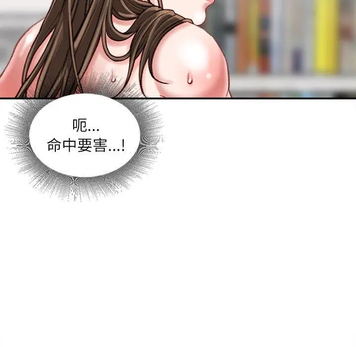 漫画《不务正业》第29话第26张图