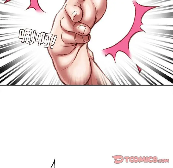 漫画《不务正业》第29话第45张图