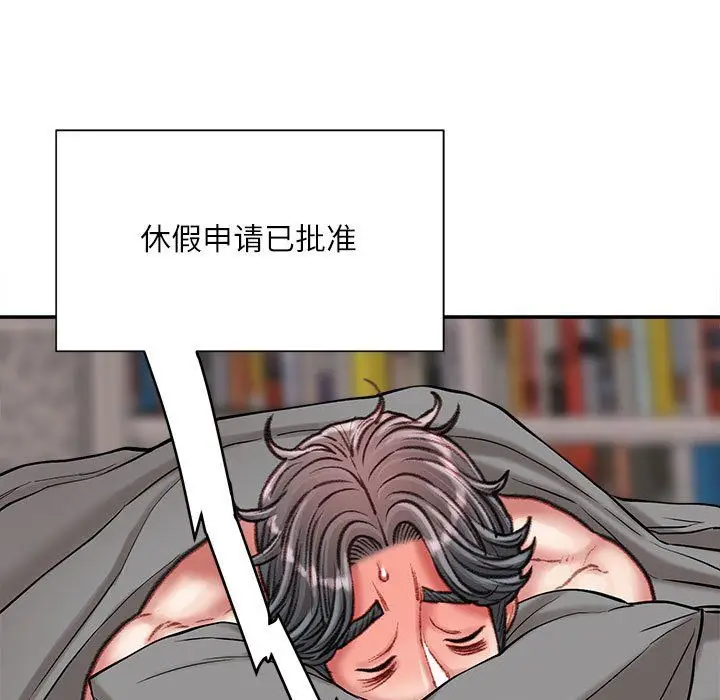 漫画《不务正业》第29话第55张图