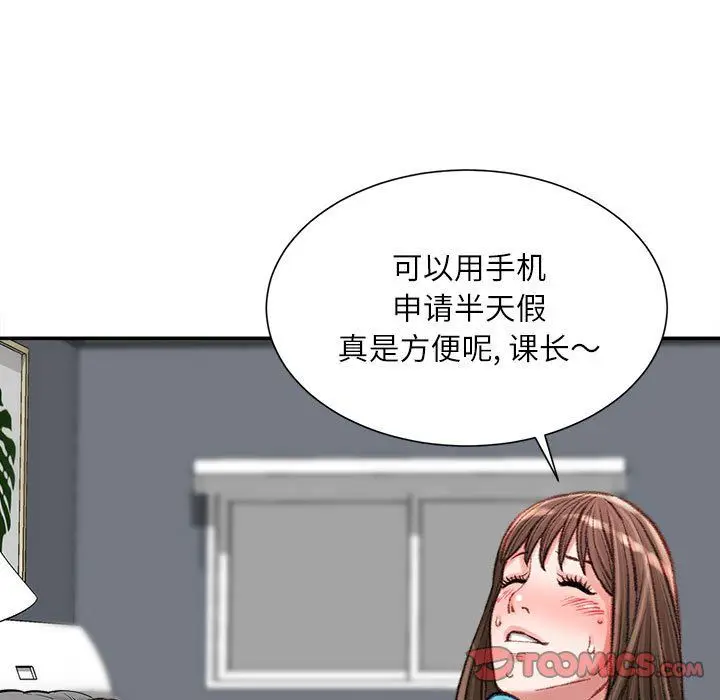 漫画《不务正业》第29话第57张图