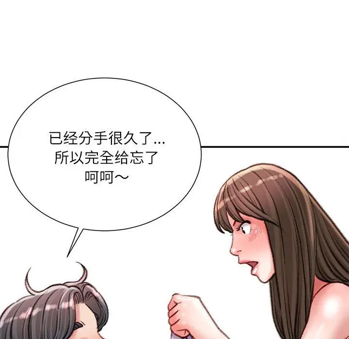 漫画《不务正业》第29话第67张图