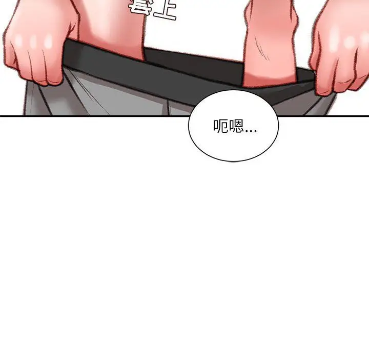 漫画《不务正业》第29话第70张图