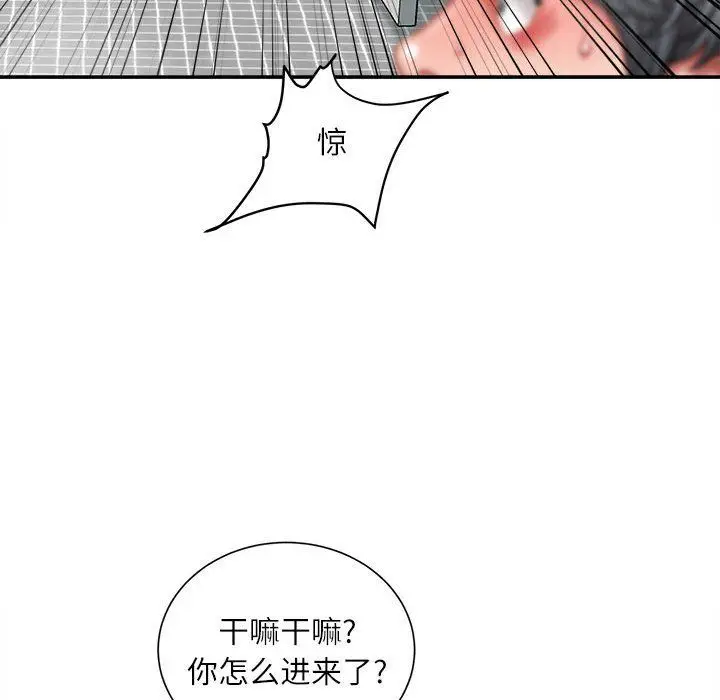 漫画《不务正业》第29话第86张图