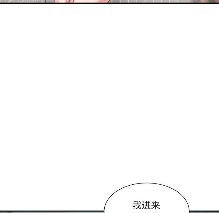 漫画《不务正业》第29话第88张图