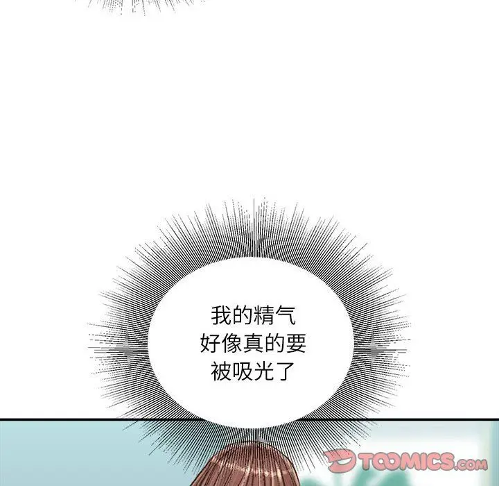 漫画《不务正业》第29话第9张图