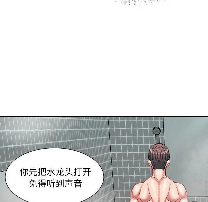 漫画《不务正业》第29话第92张图