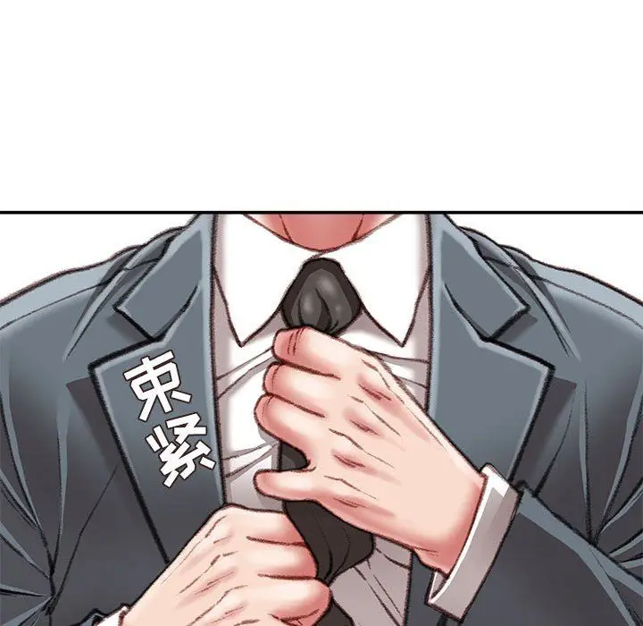 漫画《不务正业》第29话第95张图