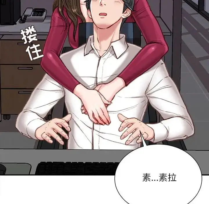 漫画《不务正业》第9话第104张图