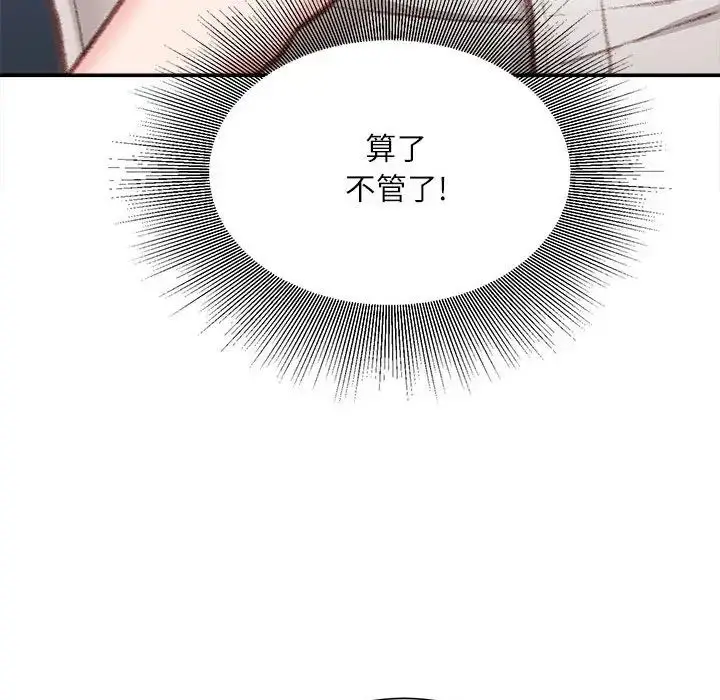 漫画《不务正业》第9话第109张图