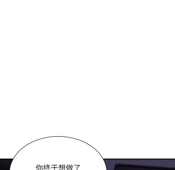 漫画《不务正业》第9话第112张图