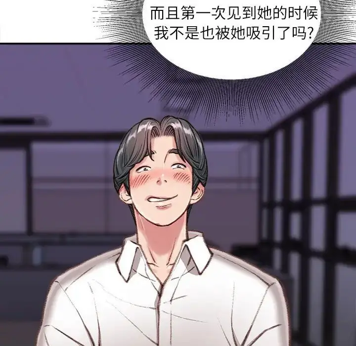 漫画《不务正业》第9话第116张图