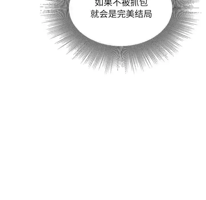 漫画《不务正业》第9话第118张图