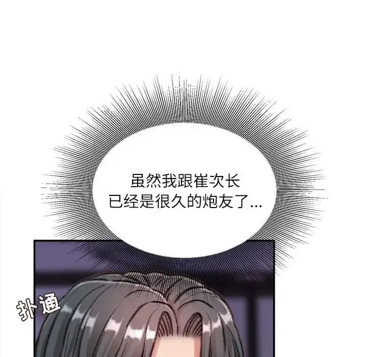 漫画《不务正业》第9话第124张图
