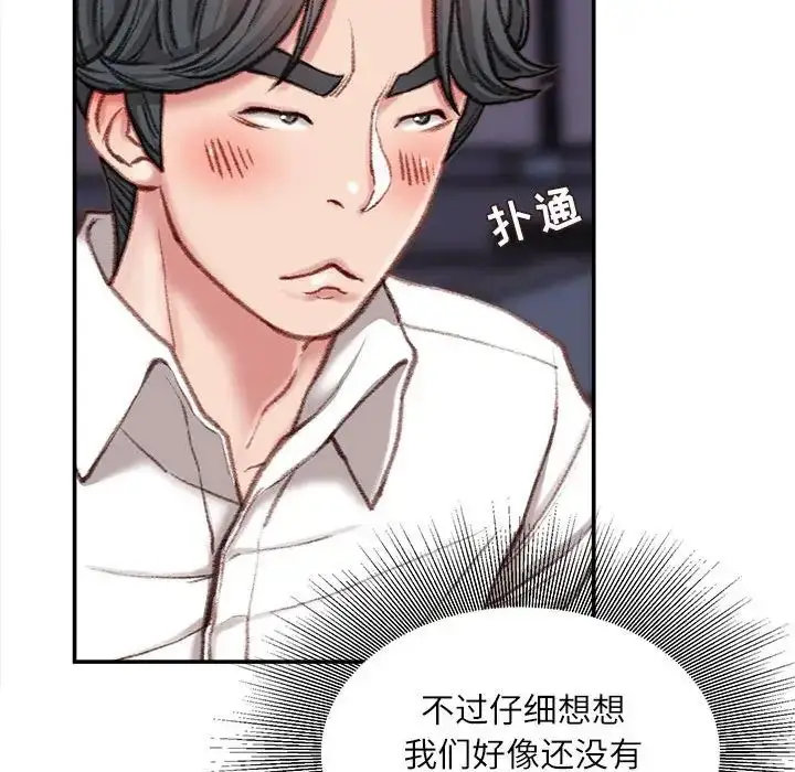 漫画《不务正业》第9话第125张图