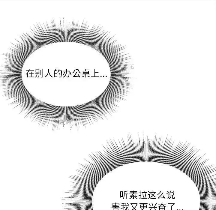漫画《不务正业》第9话第128张图