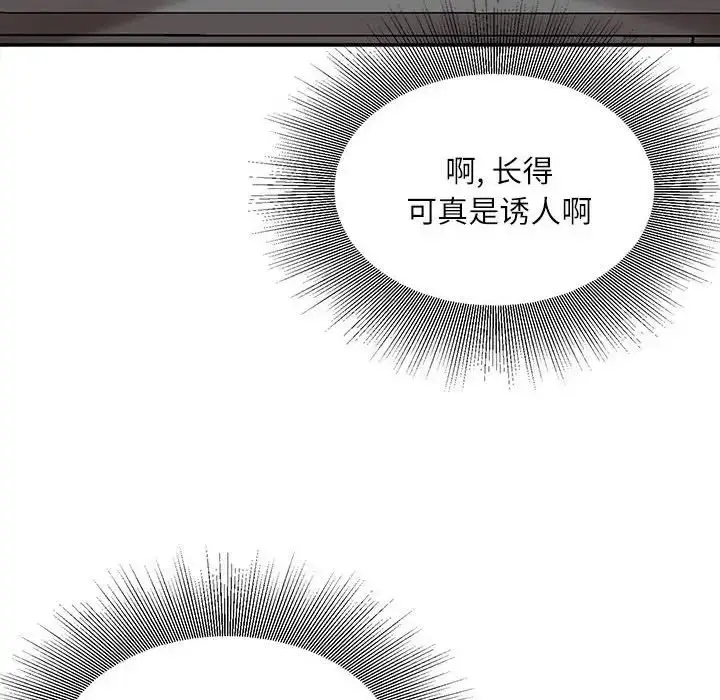 漫画《不务正业》第9话第149张图
