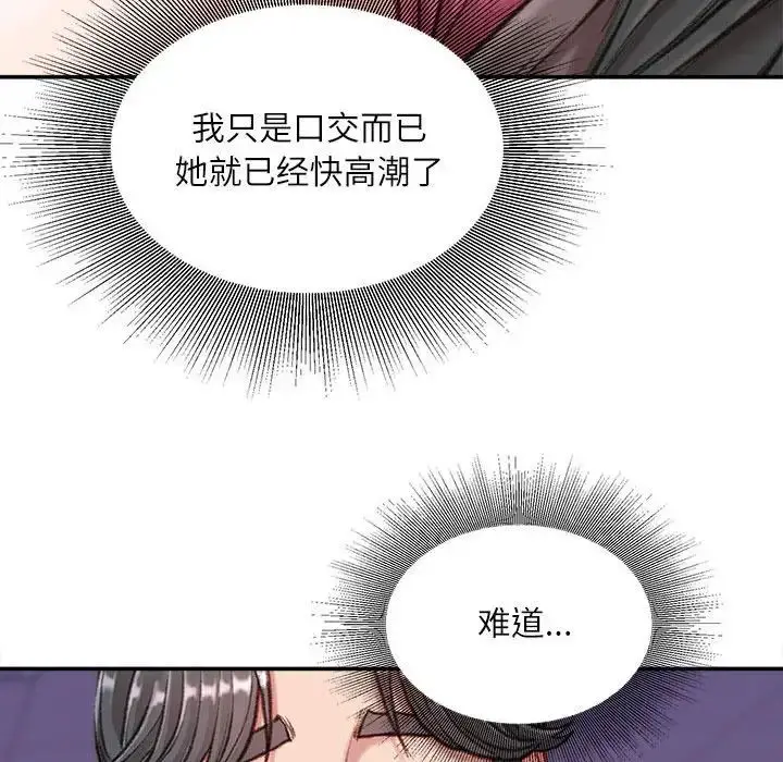 漫画《不务正业》第9话第156张图