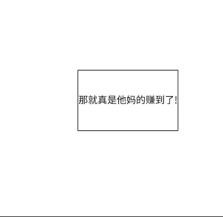 漫画《不务正业》第9话第162张图