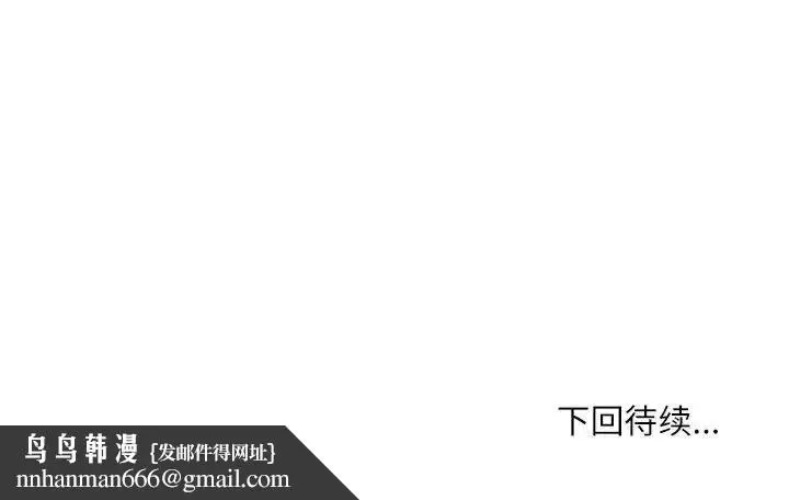漫画《不务正业》第9话第173张图