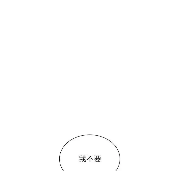 漫画《不务正业》第9话第20张图