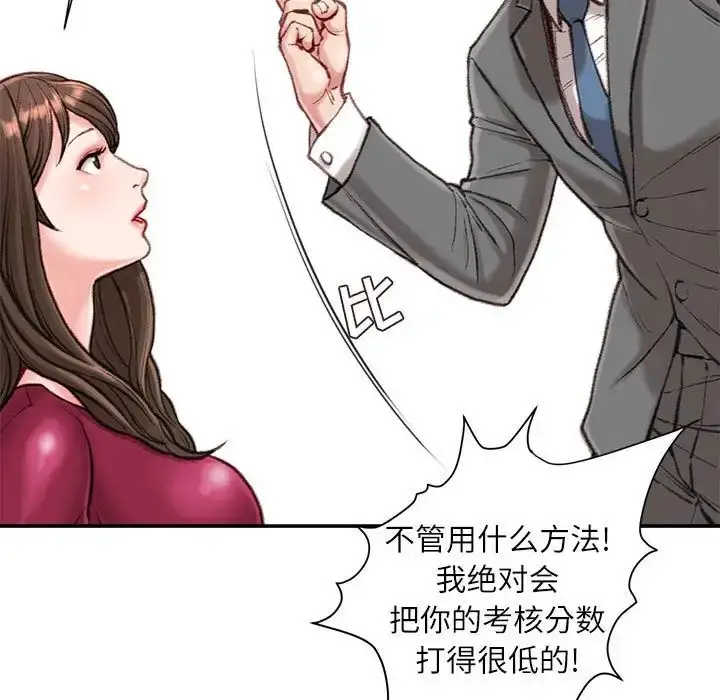 漫画《不务正业》第9话第24张图