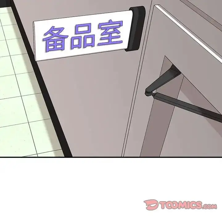 漫画《不务正业》第9话第33张图