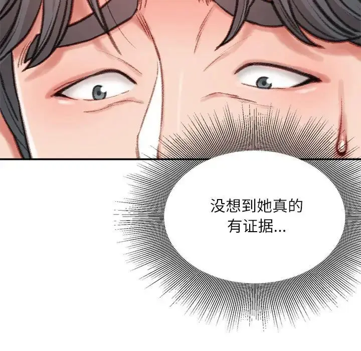 漫画《不务正业》第9话第40张图