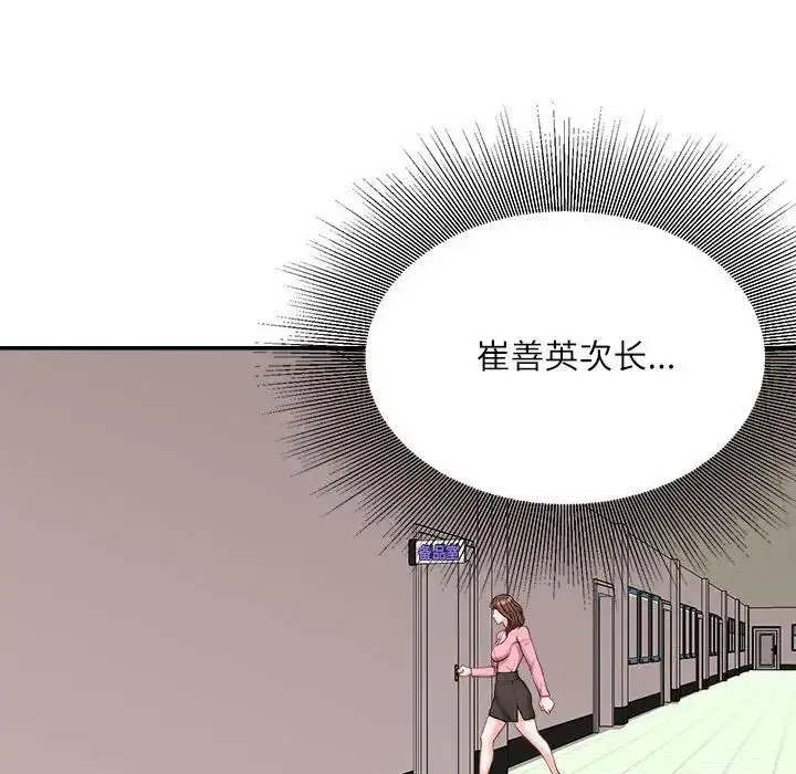 漫画《不务正业》第9话第41张图