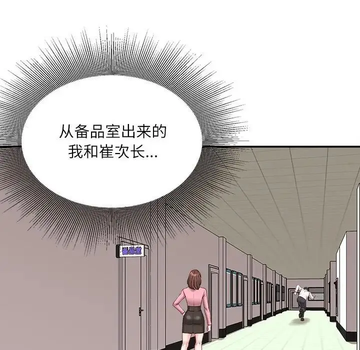 漫画《不务正业》第9话第50张图