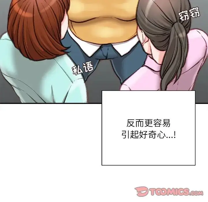 漫画《不务正业》第9话第57张图