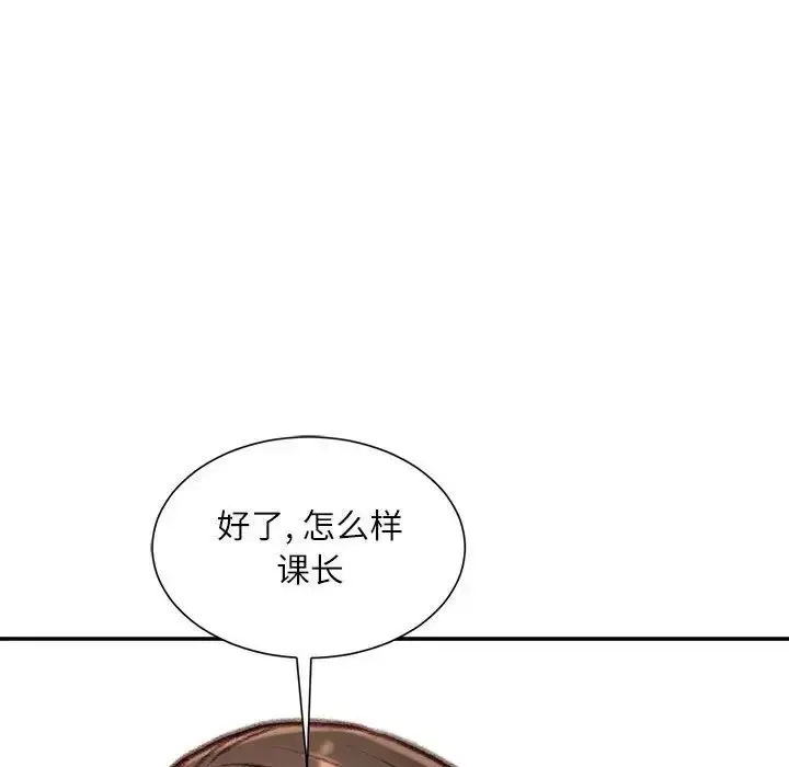 漫画《不务正业》第9话第58张图