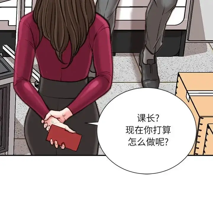 漫画《不务正业》第9话第65张图