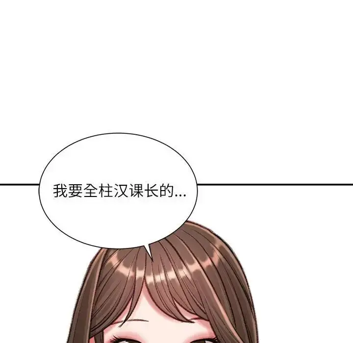 漫画《不务正业》第9话第77张图
