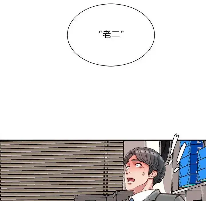 漫画《不务正业》第9话第79张图