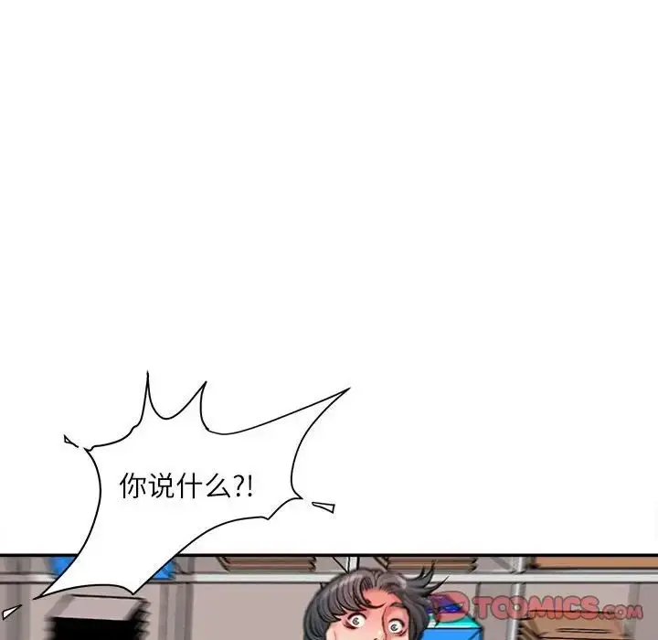 漫画《不务正业》第9话第81张图