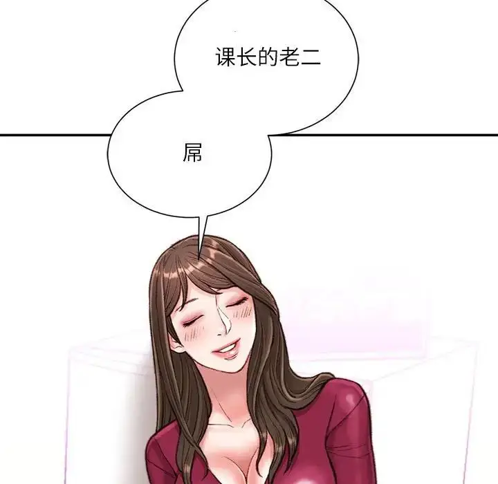 漫画《不务正业》第9话第84张图